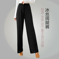 Modern dance pants New Ice Wire Dance Black Broad Pants Stretch Vertical Strength Classical Dance Classical Trouser