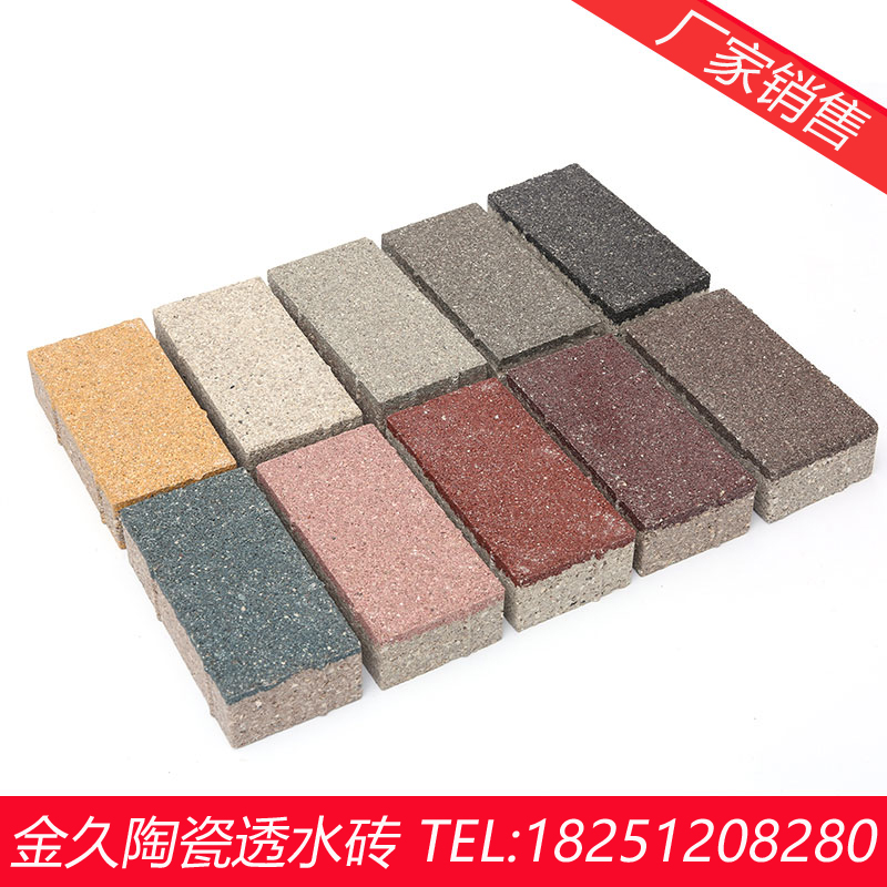 Ceramic permeable brick courtyard outdoor brick square brick absorbent brick sidewalk tile