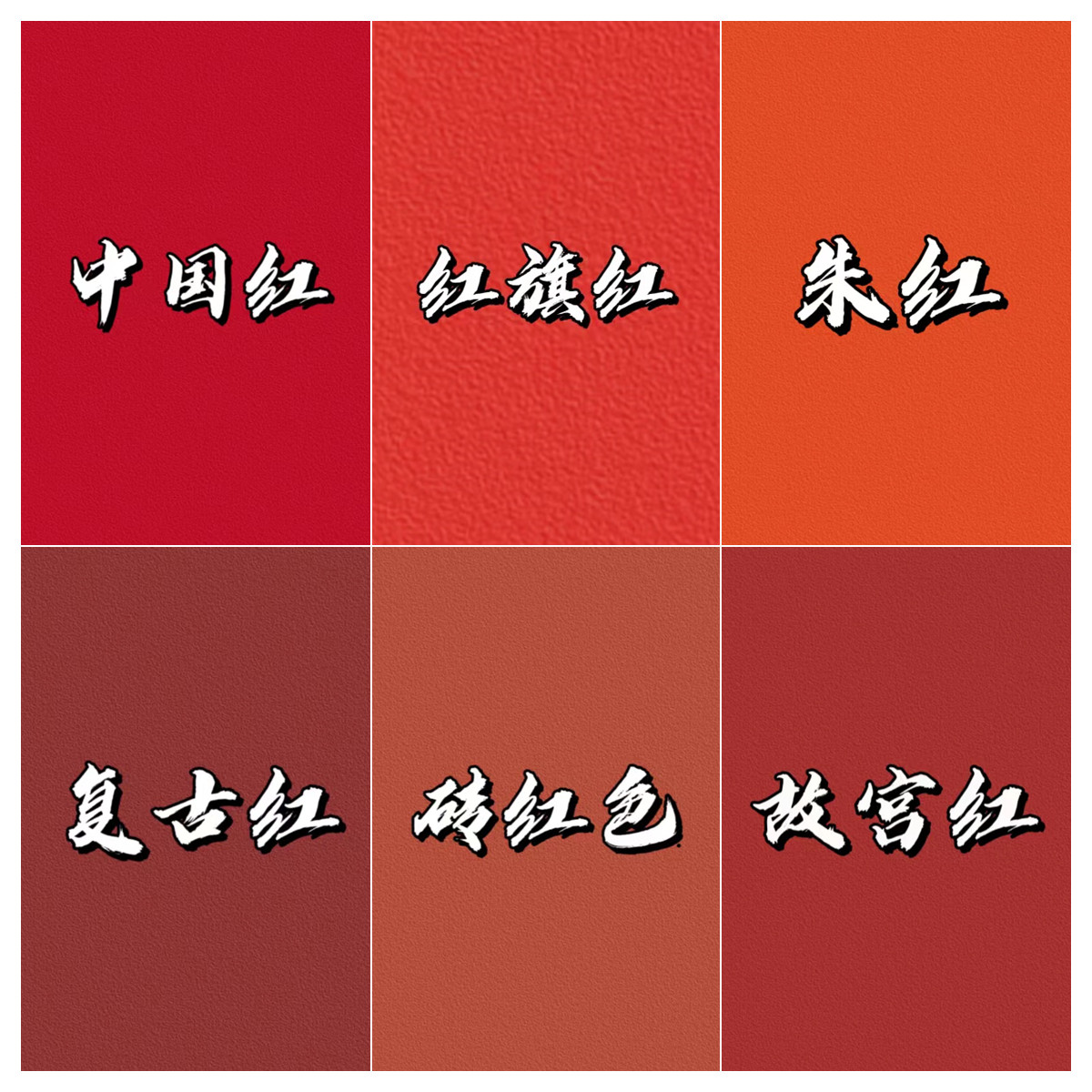 Exterior Wall Red Milk Gel Lacquered Retro Red Forbidden City Red Brick Red Self-brushed Renovated Waterproof Weatherproof waterborne Paint Paint-Taobao