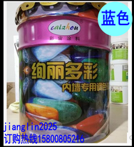 Blue latex paint sky blue dark blue interior wall paint finished color paint childrens room wall paint