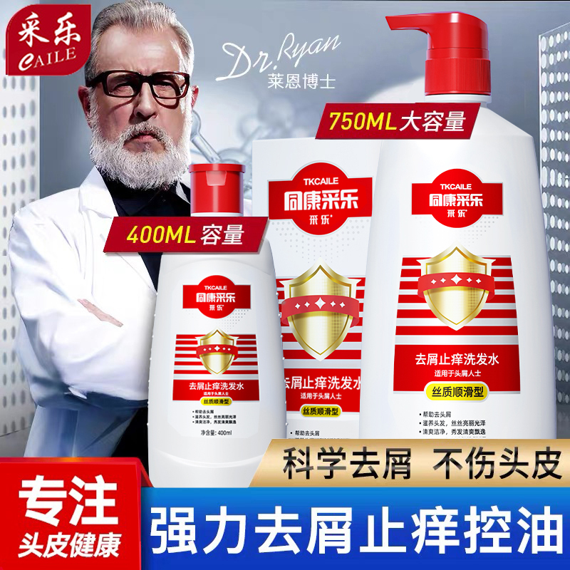 Ketocon Tongkang Caile Shampoo Removes Dandruff, Relieves Itching, Controls Oil, Removes Oil and Dandruff for Men and Women, Refreshes, Fluffs and Smoothes Hair