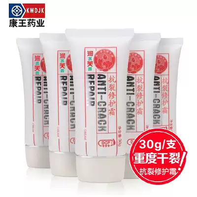 Original Dianhong Runfu skin anti-cracking repair cream against severe cracking of hands and feet, heel dry crack anti-cracking cream hand cream