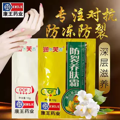 Dianhong Runfu Anti-cracking Repair Cream Severe Dianhong Moisturizing Hand and Foot Dry Cracking Cream Hand Cream