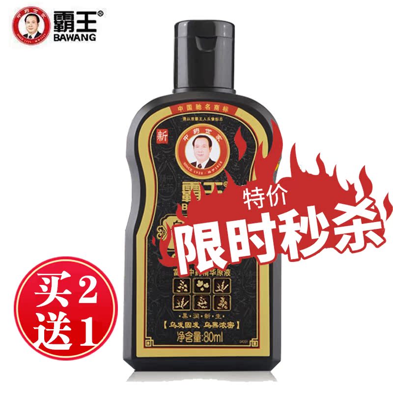 Barking fleece-fleece fleece hair shampoo to improve white hair plant Yukon hair loss anti-hair shampoo Men and women 80ml travel clothes