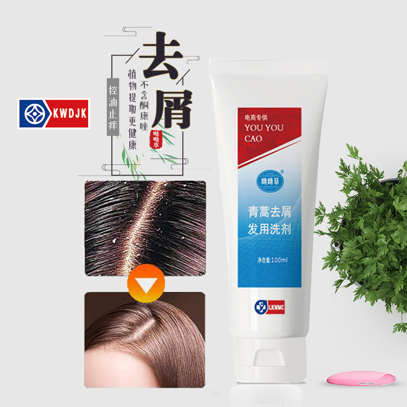 Kangwang Pharmaceutical Likang Wang Powerful Goes to Scrap Itchy Shampoo with clear and controlled oil to wash hair and dew and hair cream