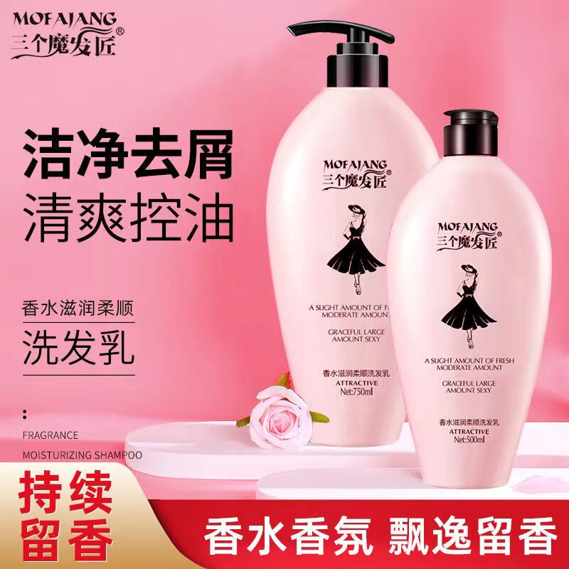 Three magician black dresses permalink shampoo persistent permalink for men and women softly and smooth to stop itching for oil-washing hair cream