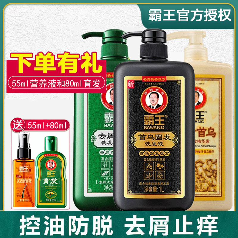 Ho Shu Uu solid hair shampoo debris itching and refreshing oil ginger, anti-shampoo hair and black hair