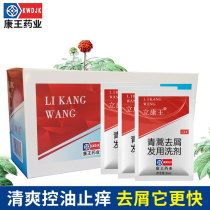 Kangwang Pharmaceutical LiKang Wang to Scrap Itchy Wash Shampoo Aqua Artemisia plant clear and controlled oil shampoo to scalp and men and women