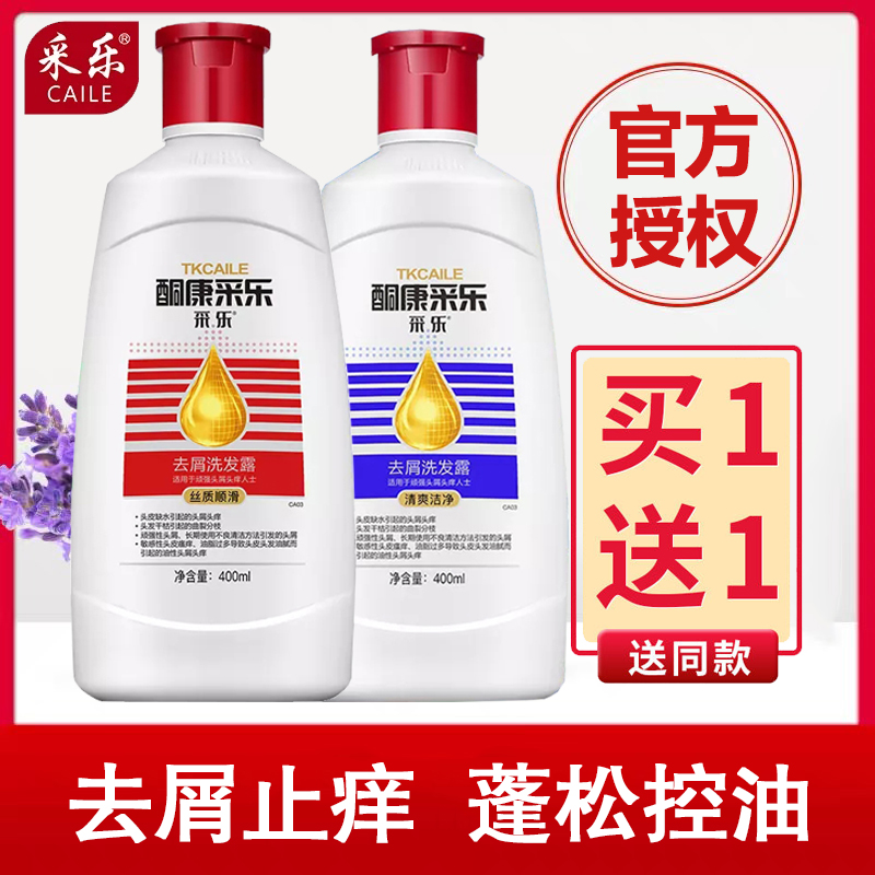 Ketoconn quarterback shampoo to dandruff and clear and control oil men and women shampoo and dew to scalp head smooth fluffy suit