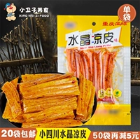 Little Sichuan Crystal Liangpi Spicy Strop Spicy Film 8090 Детский детство ностальгическое острая закуски к глютину 20 г 20 г