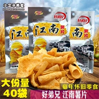 Картофельные чипсы Good Brothers Jiangnan, 40 пакетов повседневных воздушных картофельных чипсов, закуски для офиса, общежития