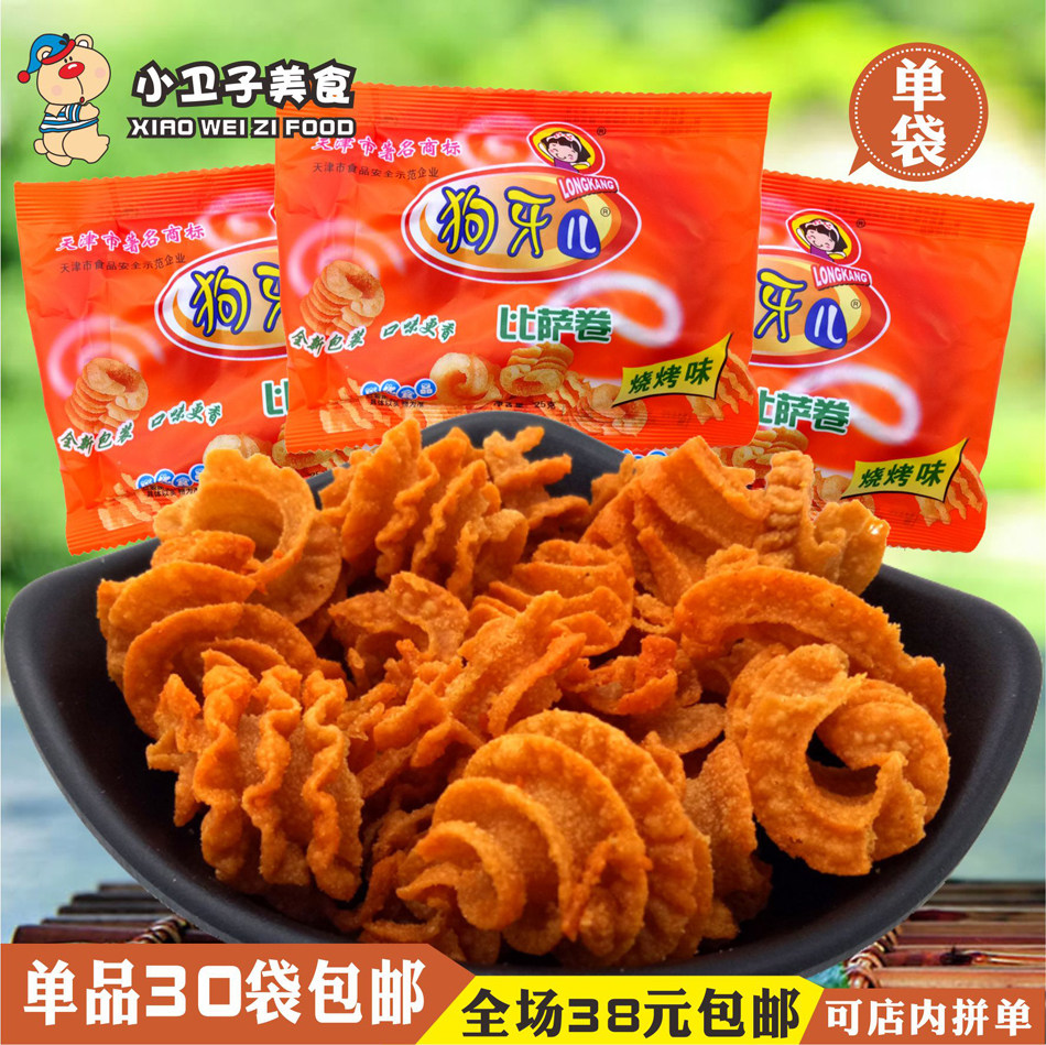 Take 30 sacks of dog teeth Pizza Rolls Pizza Rolls Grilled Taste Pan 80 back nostalgic puffed snacks 25g