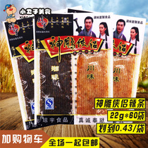 Qiongyu Divine Sculpture Heroes 22g * 60 bags after 8090 childhood nostalgia spicy gluten snacks