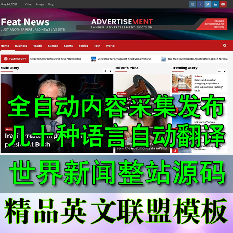Fully Automatic and Unattended English Website World News Template Theme with Robot Crawler Content Collection