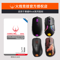 Firewire racing competition Rui competitor Rival100 106 300S 310 500 600 700 mouse foot stickers