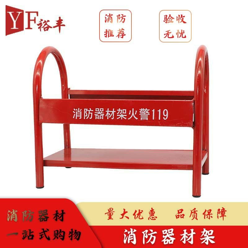 Fire Extinguisher Rack Fire Equipment Rack Fire Extinguisher Box Fire Equipment Box Put 2 3 4 5kg Fire Extinguisher