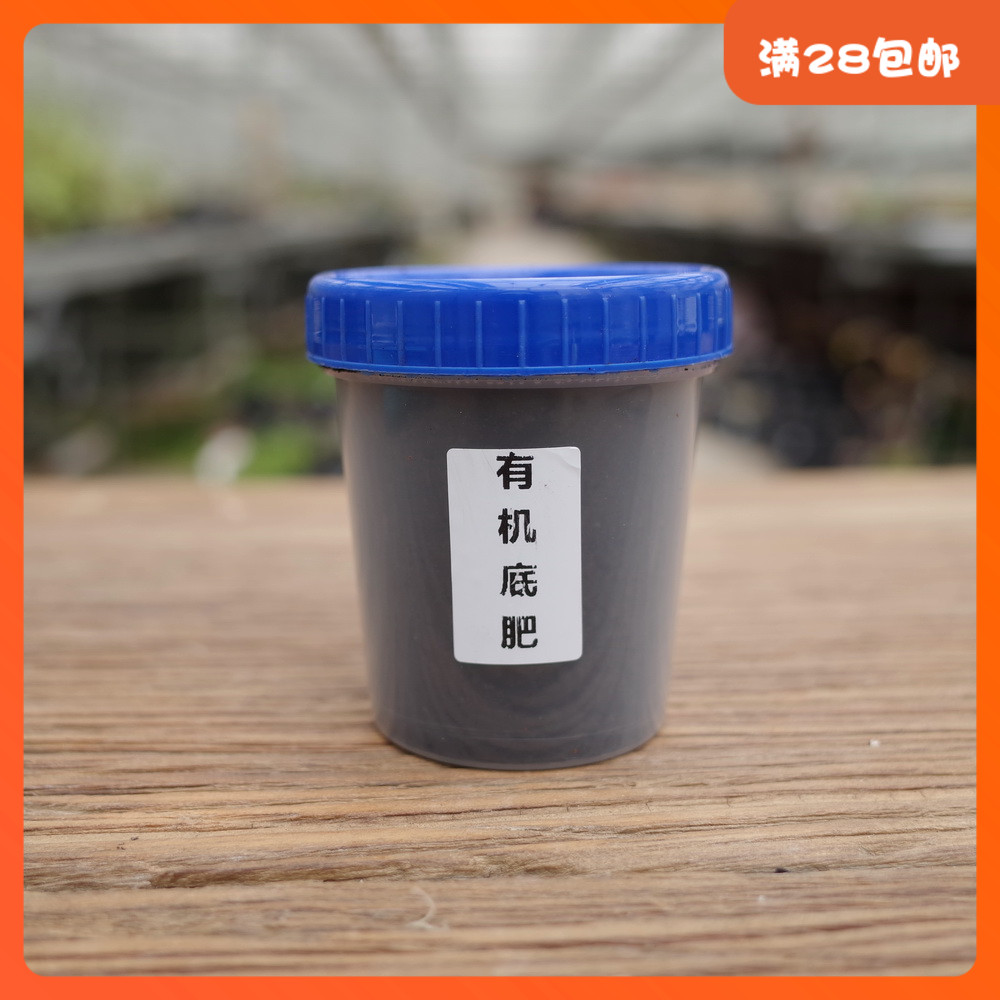 032 (Takemoto Seizhi) Organic bottom fertilizer granule Balcony vegetables and fruits succulents suitable bottom fertilizer