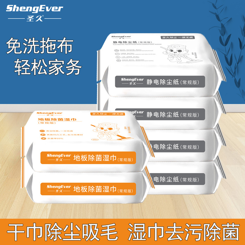 Thickened Electrostatic Dust Removal Paper, Disposable Dust Removal Paper, Floor Wiping Cloth, Floor Wet Wipes, Sterilizing Cleaning Dust Removal Dry Wipes