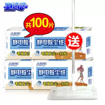 Hi wipe electrostatic dust removal paper Disposable mop mopping paper Mop cloth dust removal cloth paper floor cleaning vacuum paper