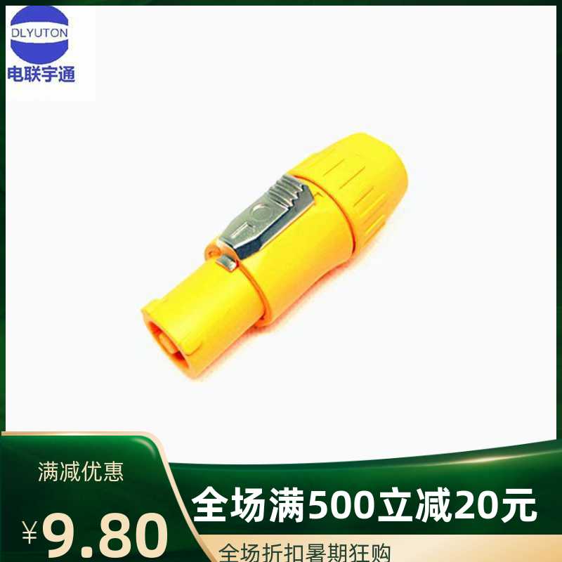 Seat new electric union Yutong row mother dc male head IP65 waterproof connector beam light power plug LED aviation plug