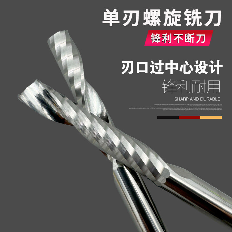 进口钨钢3.175单刃螺旋铣刀4/5/6mm亚克力PVC广告雕刻刀