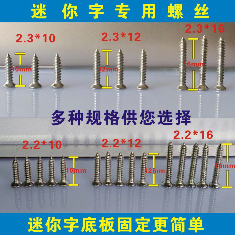 Advertising luminous word mini word screw cross countersunk head special flat head self-tapping bottom plate fixing screw stainless steel