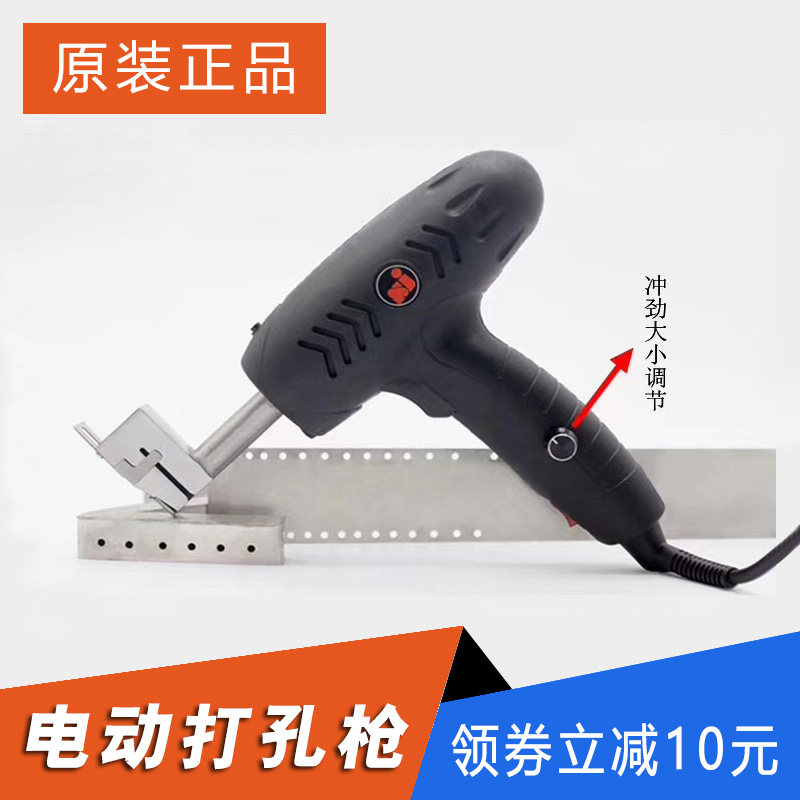 Metal advertising word electric punching gun stainless steel luminous word punching pliers pneumatic punching machine puncher