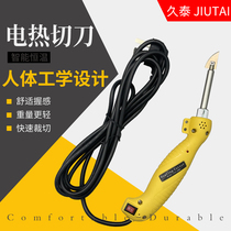 Hot melt cloth cutting sponge cutting machine knife flag cloth cutting electric heating knife wall cloth cutting cloth cutting knife electric heating scissors