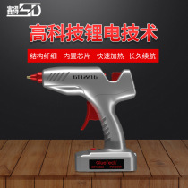 Lithium electric hot melt glue gun home handmade rubber snatched universal hot melt gun rechargeable hot melt glue stick 11mm