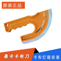 New soft film Cabin knife Shovel Knife Multi-utilitt Energy Tool Light Box Construction With Mounting Tool Small Scraper Beauty