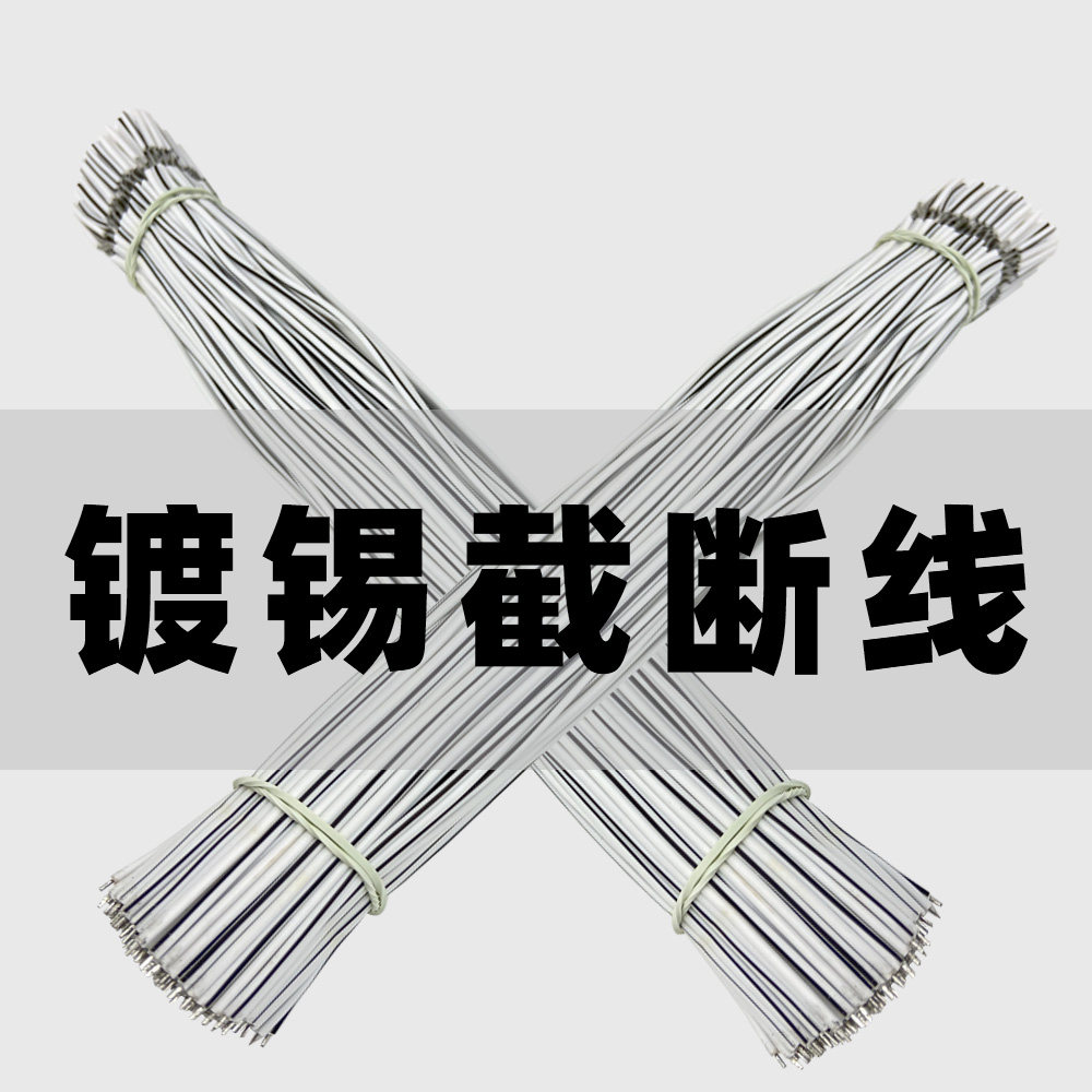Mini-word special line resin word no side word connection wire Tinned truncated line luminous character connection line customizable