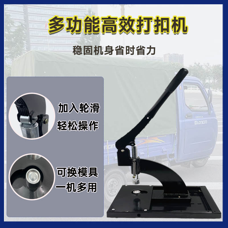 篷布磁吸棉门帘加重型打压扣机汽车座垫防雨遮阳布帐篷帆布扣眼机