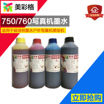 Lotte 750 Write Real Machine Ink Sky Color 760 Write Real Machine Ink Family Four Color Writing Real Machine Hot Sparkling Ink