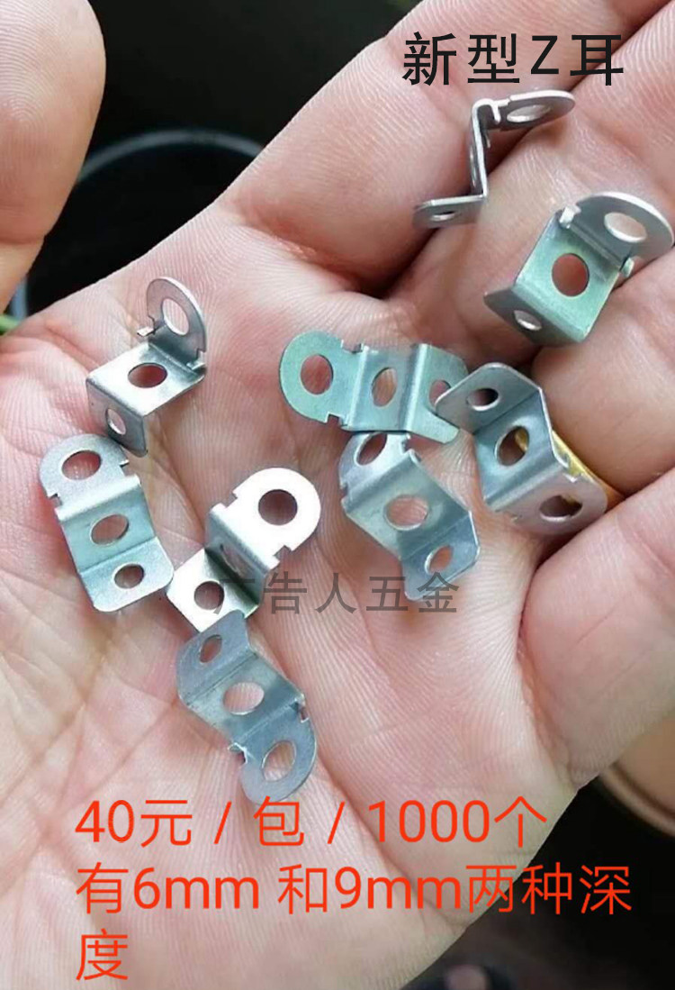 New Z-type mounting ear-hanging Z-ear L-type mounting ear-mounted ear advertising mounting accessories