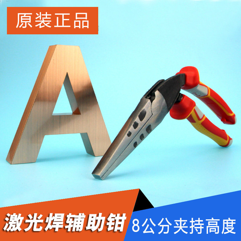 激光焊围字机辅助钳无边字不锈钢金属广告发光字折弯钳折角折弧钳