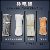 Neon word luminous character double head tinned pure copper S lamp with connection transparent wire silicone rewire lacquered wire