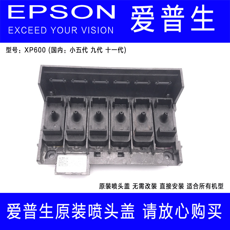 XP600 4 Color 6 Color Write True Machine Love Purson 9 Generation 11 Gen Head New 5 Generation Original Spray Head Cover in ink nozzle Ink shell
