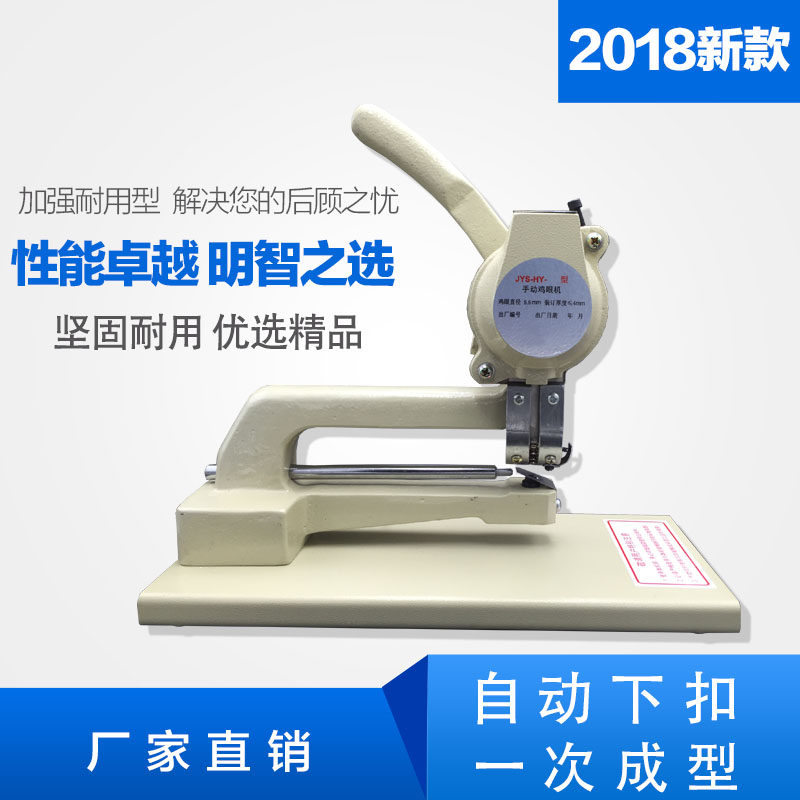 Semi-automatic chicken eye machine riveting machine hanger riveting nail machine hollow riveting nail machine without ring buttoning machine air-eye machine hand press