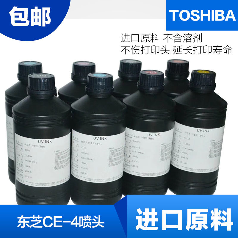 Imported raw materials apply Toshiba CE-4 nozzle UV ink rigid neutral flexible processing light UV 
