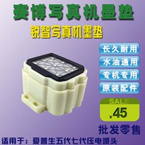 Sebo 9100 9200 sharp-wise piezoelectric writing real machine suction ink pad suction ink nozzle moisturizing pad ink stack cap ink mat