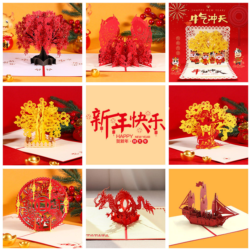 2022 New Year Three-dimensional Greeting Card Year of the Tiger Chinese Style Creative 3D Paper Carving Blessing Handmade Send Teacher Small Card Customization
