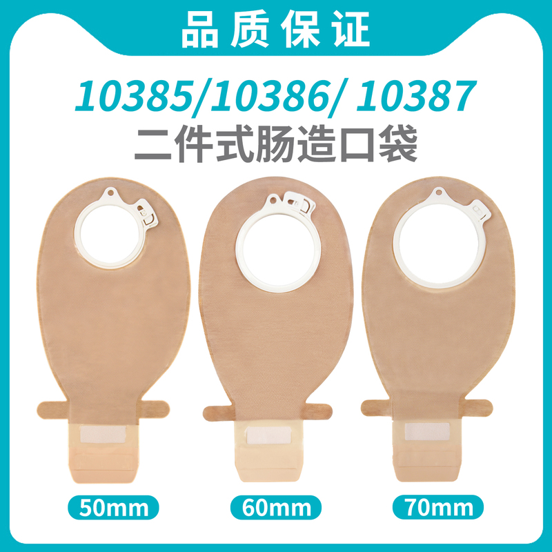 Two-Piece Colostomy Bag 10385/10386/10387 with Exhaust Port, Stool Bag for Rectal Cancer and Anorectal Stoma