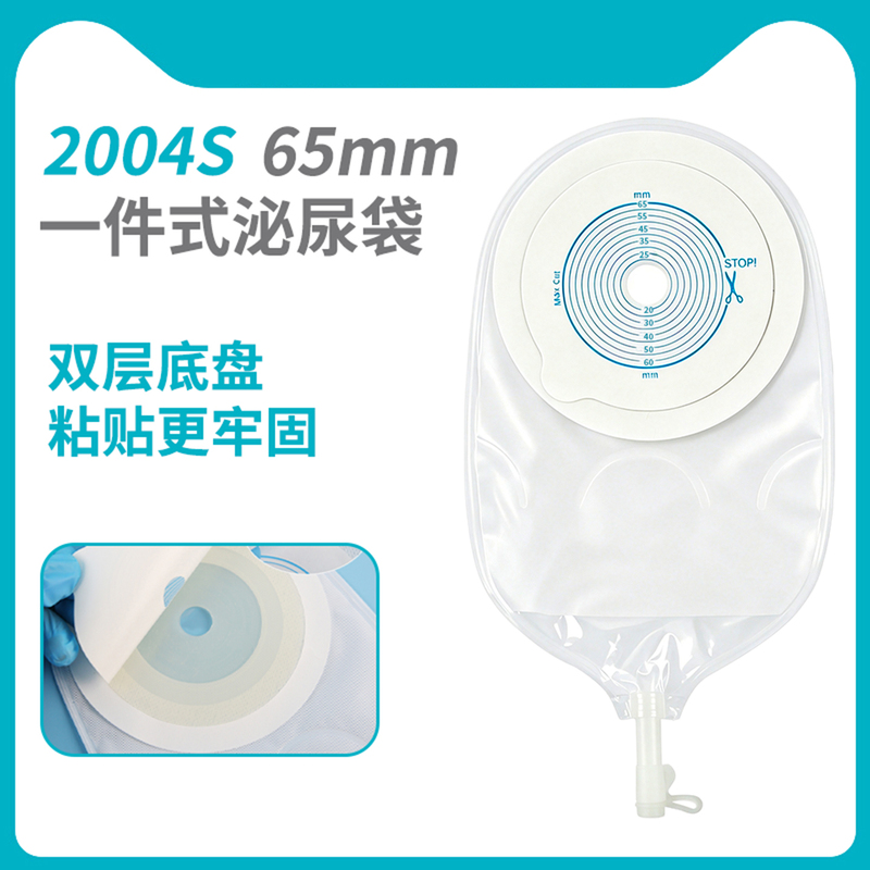 One-Piece Urinary Catheter Bag with Double-Layer Base, Anti-Reflux Type, Disposable Bladder Removal Urine Collection Bag One-Piece Urinary Catheter Bag with Double-Layer Base, Anti-Reflux Type, Disposable Bladder Removal Urine Collection Bag
