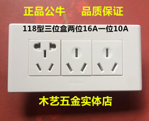 Bull switch socket type 118 2 two-digit 16a six-hole air conditioner one-position three-hole 10A socket 3-hole 9 nine-hole panel