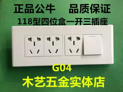 Bull Switch Socket 118 Type Large Box 1 Bit One Single Open Double Cut 3 Insert 9 Hole Single Three Plug 9 Hole Panel G04