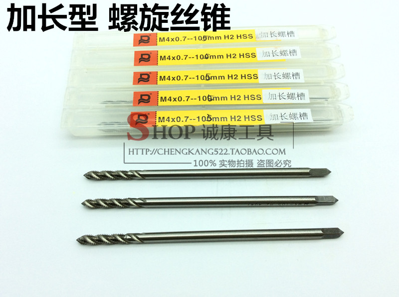 Upper working group Dajiang lengthened spiral screw tapping screw screw tapping M3M4M5M6M8M10M12 * 100