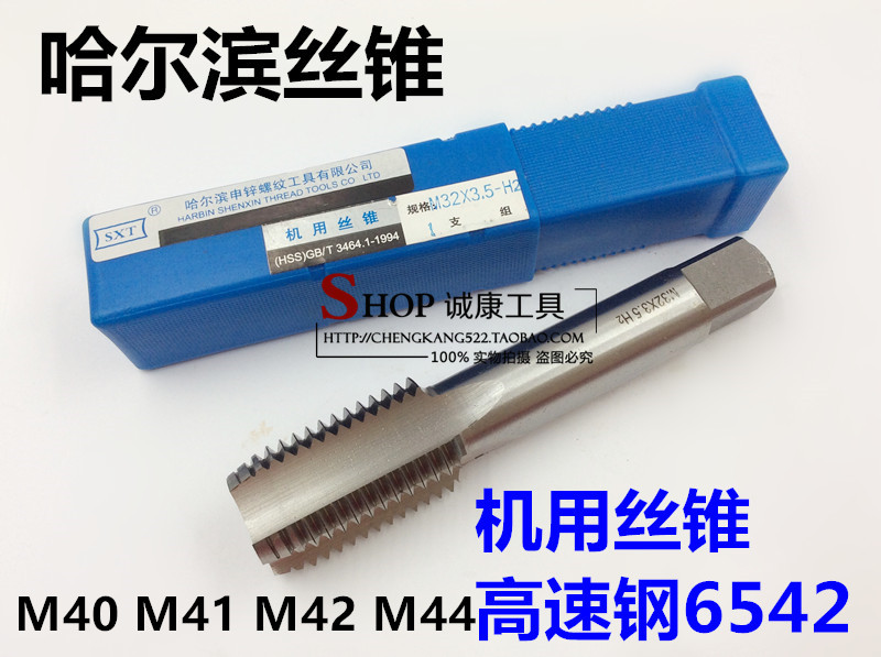 Harbin Shenzinc Machine Screw Tapping Machine Screw Tapping Material 6542 M40M41M42M44*1*1 5*2*3