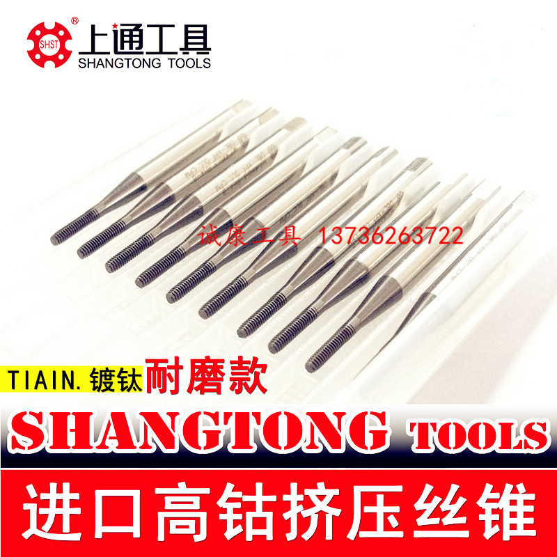 Upper-pass imported micro-extrusion screw tapping without cutting screw tapping with cobalt-aluminium wire tapping m1 1 0 2 1 4 1 1 6