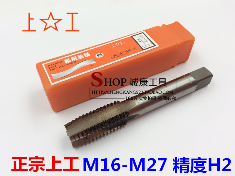 Authentic work machine with screw tapping on the working screw tapping machine screw tapping M16M20M24M27 * 3 * 2 * 1 5