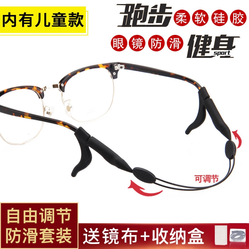 Glasses anti-fall theorizer anti-slip rope movement adjustable fixed ear hook sleeve hanging rope adult child anti-fall rope